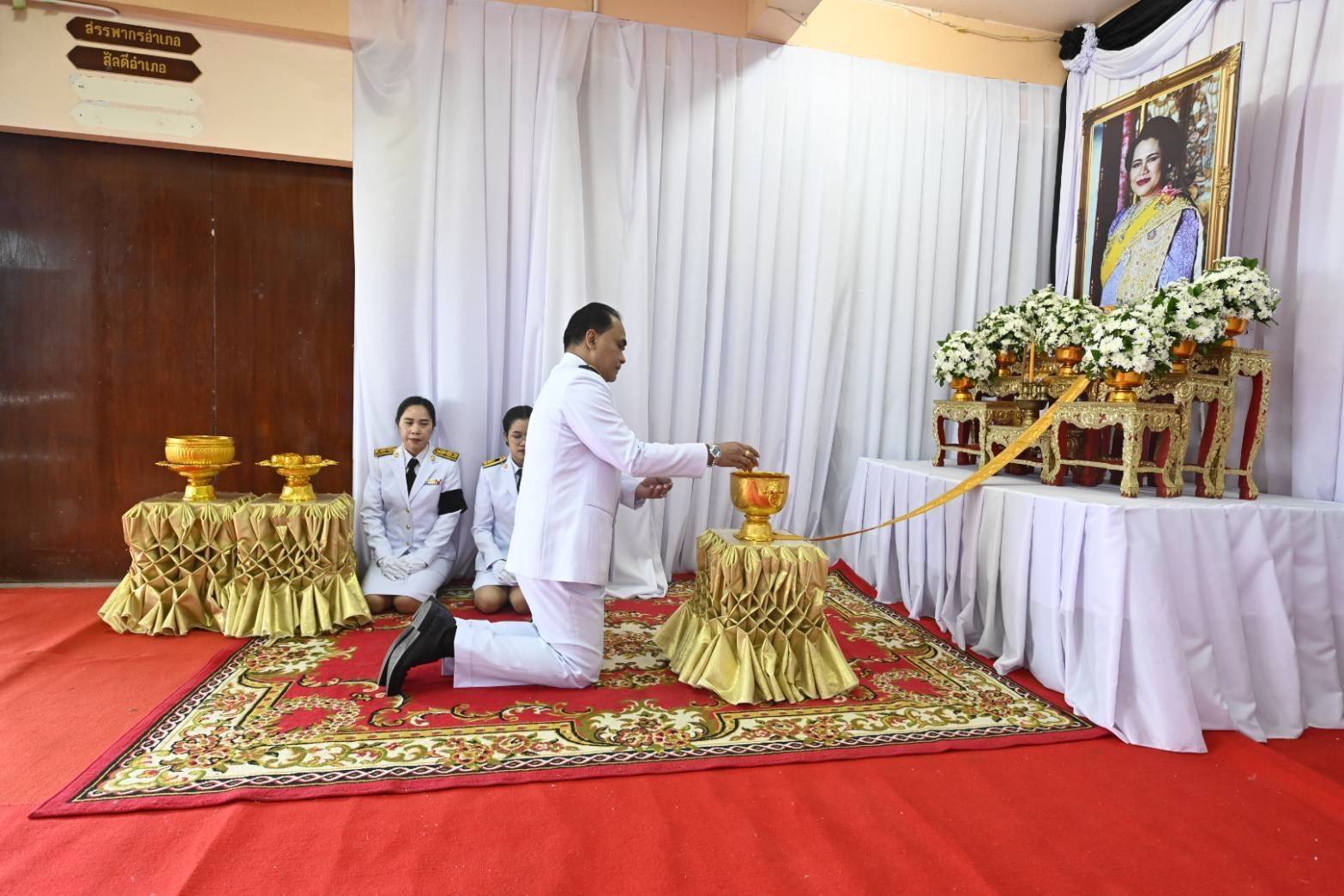 สำนักงานพัฒนาชุมชนอำเภอพิบูลมังสาหาร และคณะกรรมการพัฒนาสตรีอำเภอพิบูลมังสาหาร ร่วมพิธีถวายสักการะพระบรมศพ สมเด็จพระนางเจ้าสิริกิติ์ พระบรมราชินีนาถ พระบรมราชชนนีพันปีหลวง