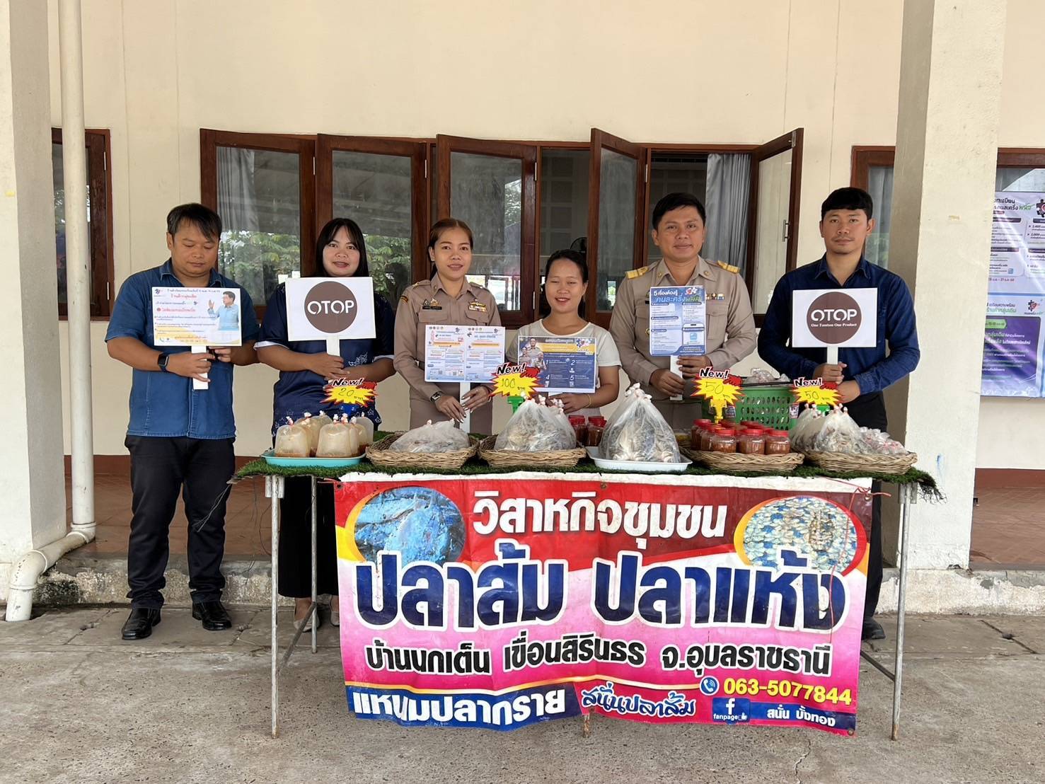 พช.พิบูลมังสาหาร ประชาสัมพันธ์และรับลงทะเบียน "คนละครึ่งพลัส" ให้กับผู้ประกอบการ OTOP ขานรับนโยบายรัฐบาล