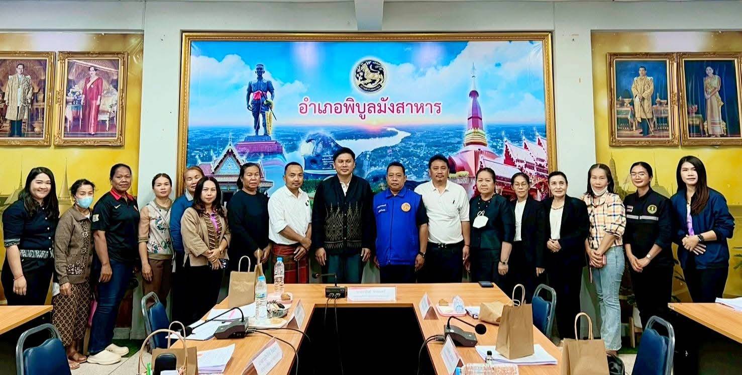 อ.พิบูลมังสาหาร ประชุมคณะอนุกรรมการกลั่นกรองและติดตามการดำเนินงานกองทุนพัฒนาบทบาทสตรี ครั้งที่ 1/2569