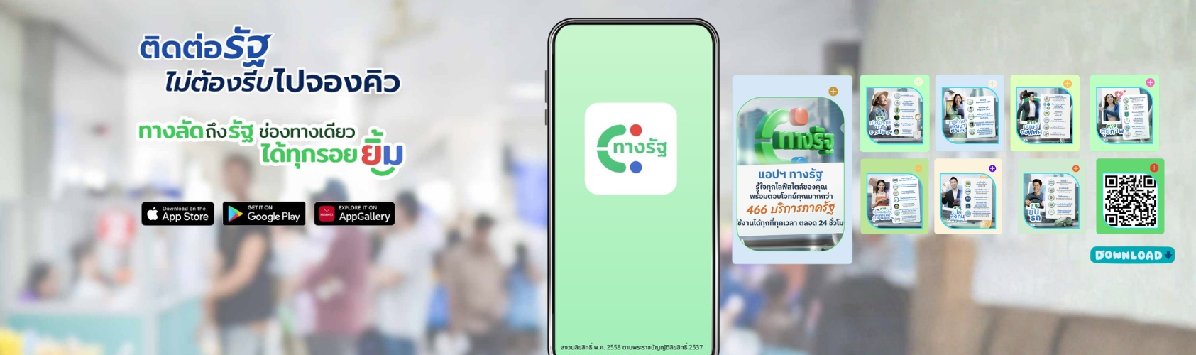 อธิบดีกรมการพัฒนาชุมชน 