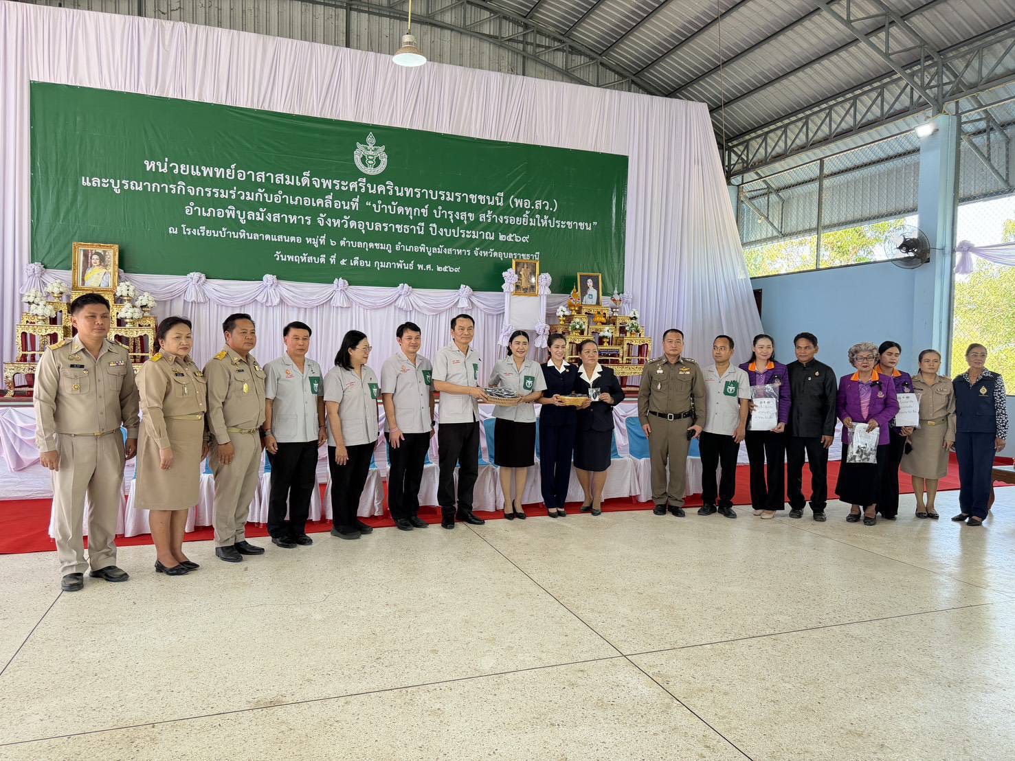 พช. ยกขบวน OTOP และสตรีพิบูลมังสาหาร ร่วมกิจกรรมหน่วยแพทย์อาสาสมเด็จพระศรีนครินทราบรมราชชนนี (พอ.สว.)